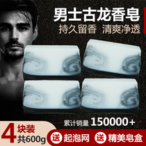 Mens essential oil soap soap fragrance long-lasting fragrance soap Bath bath Full body cologne perfume Handmade soap wash face