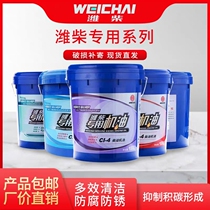 Weichai special oil CF-CH-CI-CK4 diesel engine 100000 km gas gear oil 4L18L