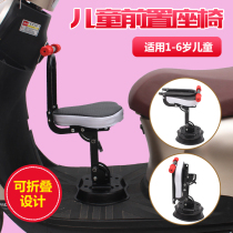 Pedal electric motorcycle child front seat saving space battery car child baby front bench small distance
