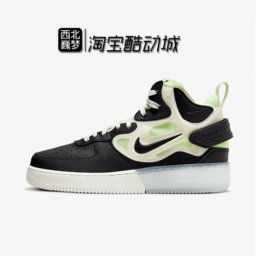 Nike Air Force 1, кроссовки
