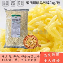 Danish Ais Morning Light Broken Original Mozzarella Broken 2kg Brushed Cheese Pizza Pasta