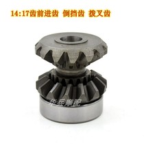 Tricycle motor bully 300 type reverse gear 10:15 14:17 teeth forward gear reverse gear shift fork teeth