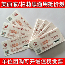 3 beautiful family coupons cash coupons shopping vouchers coupons 100 yuan for gold coupons beautiful home coupons