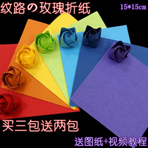 Buy 3 packs to send 2 packs of folding Kawasaki Rose finished gift box material bag handmade diy origami bouquet of hand-kneaded paper