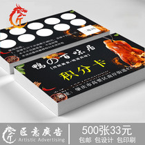 Customized Roast Duck Points Card Roast Duck Set Point Card Customized Meat Cooked Food Collection Card Hotel Catering Point Card