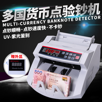 Multi-country foreign currency banknote counter Small portable currency detector Hong Kong banknote counter Malaysia Banknote counter Hong Kong Banknote Counter