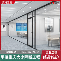 Chongqing Office Aluminum alloy double glass tempered hollow sound insulation frosted transparent built-in louver glass high partition wall
