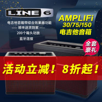 LINE6 AMPLIFI 75 150W electric guitar speaker with effects Bluetooth connection APP control