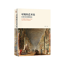 Genuine visual art history: from church to museum world art Overview of art history of art thought Peking University Press