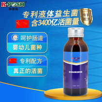 K-posh Liquid Probiotics Infants and Children Baby Children Baby Allergy Immune Resistance Low Developmental Retreat Available Nutrition