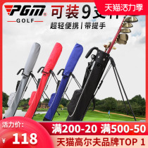 PGM golf bag gun bag Mens and womens ultra-lightweight bracket bag Simple mini club bag gun bag golf bag