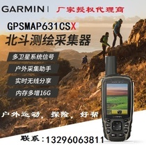 New Shunfeng Garmin Jiaming gpsmap631csx Handheld gps Industry Surveying and Mapping Forestry Meter