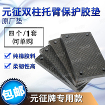 Yuanzheng two-column lift rubber pad accessories car lift Square rubber pad lift accessories arm block