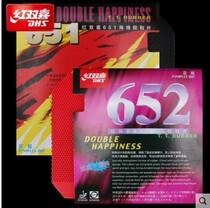 DHS red double happiness 651 652 positive rubber set rubber table tennis rubber table tennis racket set rubber quick-attack positive rubber