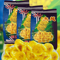 Vietnam Da Yue dried plantain 250g dried fruits and vegetables Leisure snacks Specialty fruits and vegetables dried fruits and vegetables