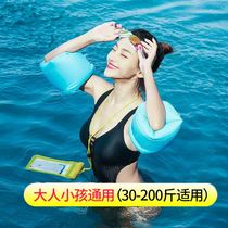 Swimming arm circle big people buoyant children adult water sleeve baby floating floating circle swimming sleeve swimming equipment artifact