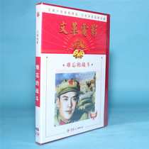Pretty Beauty genuine old movie disc Unforgettable battle(Cultural Revolution film) 1DVD Da Shi Chang Chen Ye