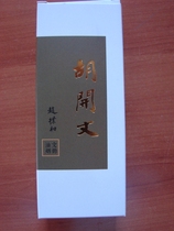 Wenyun ink 250 grams produced by Hu Kaiwen in Tunxi Anhui