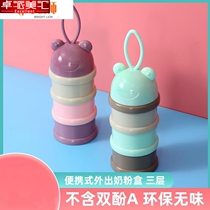 Portable baby milk powder box out large capacity baby storage tank Mini small sealed milk powder grid