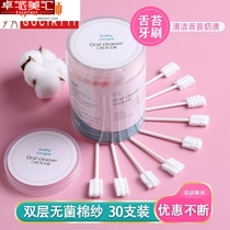 Baby oral cleaner clean infant deciduous teeth cotton swab gauze toothbrush baby 0-3 years old washing tongue coating artifact