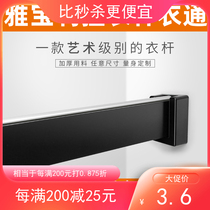 Thickened clothes tube aluminum alloy hanging rod environmental protection wardrobe cloakroom light luxury simple Shaoshi black can be customized cutting