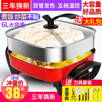Thickened household multi-function electric wok Electric hot pot electric pot Student dormitory stir-fry cooking rice barbecue one-piece pot