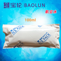 Baolun full box single grid 12 grid 24 grid without water injection aviation technology non-woven biological self-absorbent ice bag