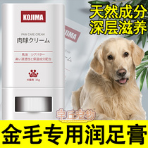 Golden Hair Special Dogs Moisturizing Paws Paws Paws Sole Dry Cracked Rub Foot Seminarizer Foot Bottom Care Cleaning Cream Feet oil