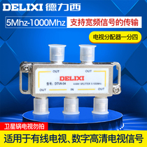 Delixi switch socket electrical accessories one point four TV distributor splitter DTVA-04