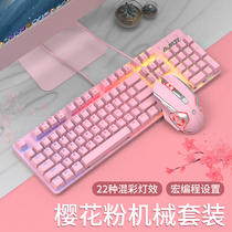 MISS peripheral Black Lord Watchman 2 generation PRO Pink girl heart game backlight wired mechanical keyboard and mouse set