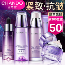 Nature Hall anti-wrinkle firming water milk set Skin Care Cosmetics anti-aging full repair official flagship store official