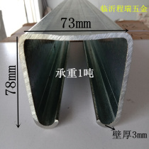 Type 750 aggravated special thick industrial suspension rail slide rail sliding door Translational Door suspension sliding hanging wheel rail