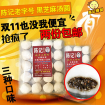 Handmade dumplings frozen black sesame glutinous rice balls Yuanxiao Hawthorn fillings glutinous rice balls boiled