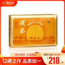 Xiangyi Tea Black Tea Lake NanAnhua Black Tea Authentic Golden Flower Brick 2010 Superior Tea 225g