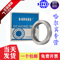 Harbin thrust bearing 51100mm 51101mm 51102mm 51103mm 51104mm 51105 51106X