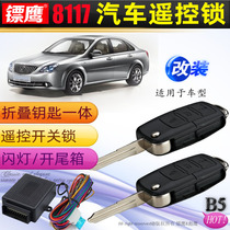 Dart Eagle 8117 remote control lock for Buick old Kayue car anti-theft device folding key central lock remote control