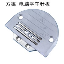 Tooth accessories industrial sewing machine car universal needle plate electric flat car sewing machine computer thick tooth E-shaped feeding tooth