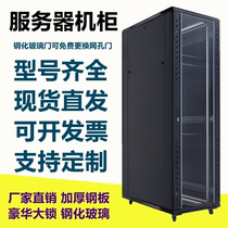 2 meters 42U network server weak current monitoring power amplifier switch computer 19 inches 2 2 meters 47U cabinet