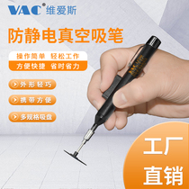Anti-static IC vacuum suction pen V-8918ESD IC components Portable suction pen BGA patch LP200 suction pen
