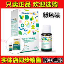 Yingluowei American imported infant vitamin D3 white mushroom juice store simultaneous sales