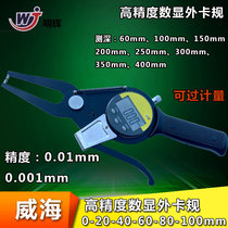 Weihai digital wai ka gui 20-40-60-80-100 outside calipers high-precision electronic wai ka gui customizable