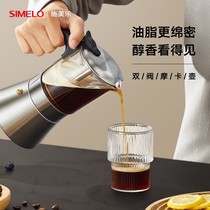 simelo Double Valve Mocha Pot Household Stainless Steel Household Italian Condensation Fragrance Extract Oil Coffee Pot Anti-extraction