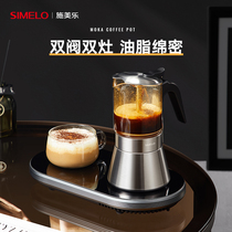 German simelo double valve MOCA pot stainless steel visual anti-over-extraction coffee appliance coffee pot shake sound same