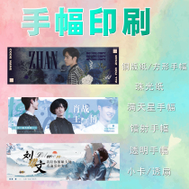 Transparent keychain stand brand hand-width customization Custom printing Square laser coated paper starry sky hand-width printing