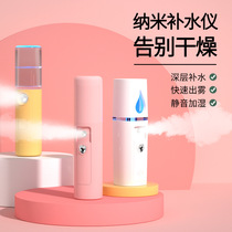 Handheld mini nano cold spray humidification new beauty steaming face hydration instrument USB charging convenient face and face