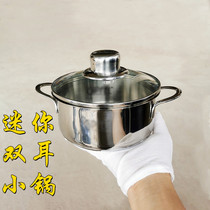 Special 304 stainless steel milk pot boiled instant noodles baby food supplement small pot hot vegetable milk pot 14cm