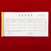 Invoice two-way signing receipt invoice delivery order invoice delivery invoice delivery invoice invoice invoice application form from 10 copies