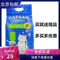Mars Jieshan Cat Litter 9 liters odorless bentonite cat litter High agglomeration deodorant low dust cat litter 2 packs