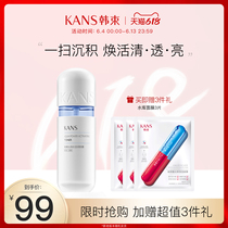 (618)Han Shu Blue Capsule High-performance skin care lotion Refreshing oil control Hydration Moisturizing facial essence Balance