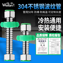 4 points water inlet pipe hot and cold hose water pipe toilet basin water heater inlet and outlet pipe 304 stainless steel bellows